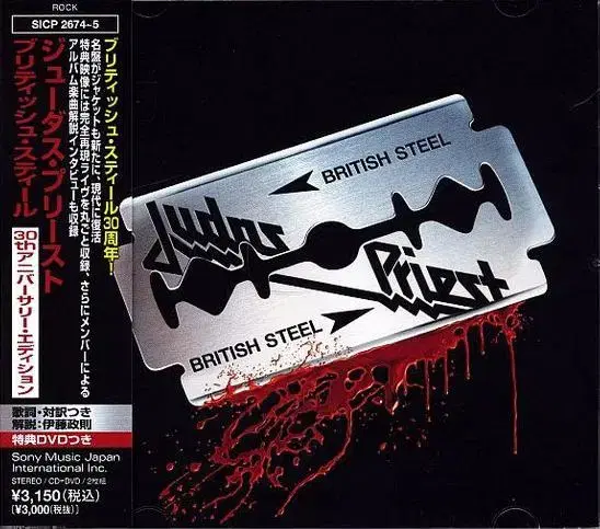 Judas Priest - British Steel (CD+DVD/신품)