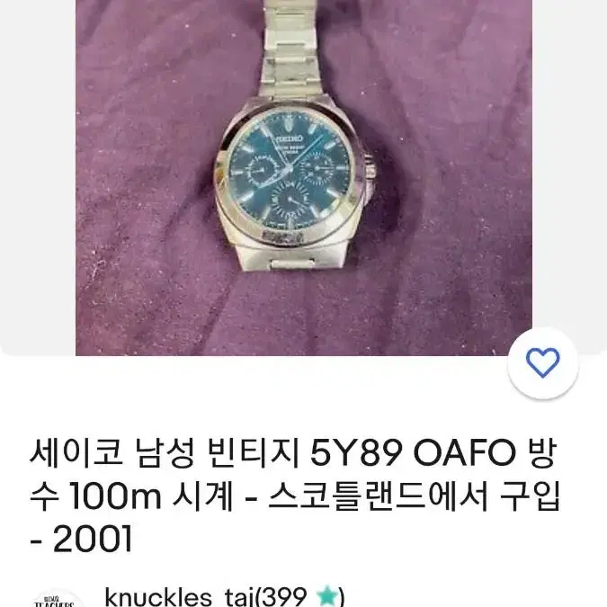 SEIKO 트리플 날짜 요일 24시 탑재 쿼츠시계