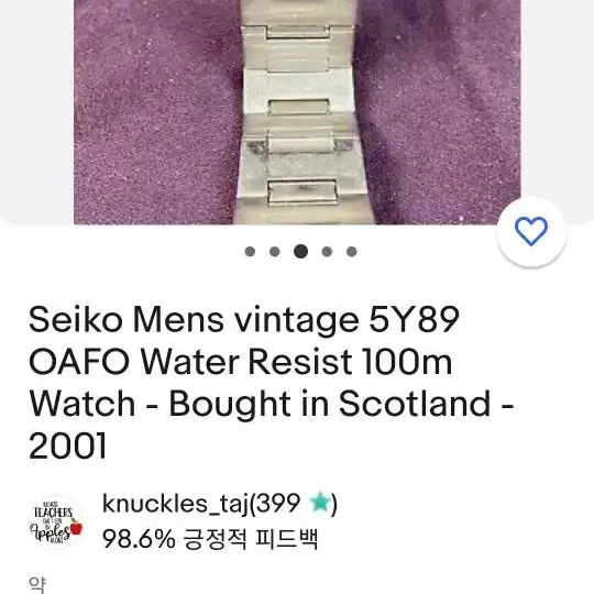 SEIKO 트리플 날짜 요일 24시 탑재 쿼츠시계