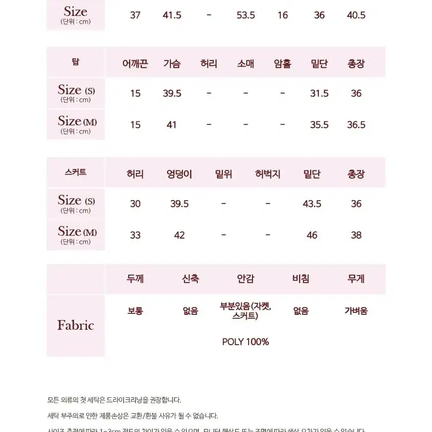 팜므뮤즈 샤르망 트위드 세트