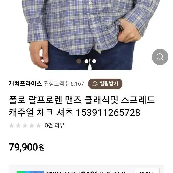 폴로랄프로렌 체크셔츠