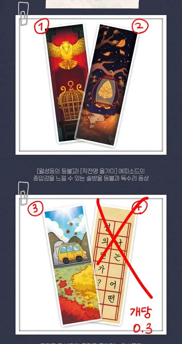 Sleepground Misubahn Goods Bookmarks