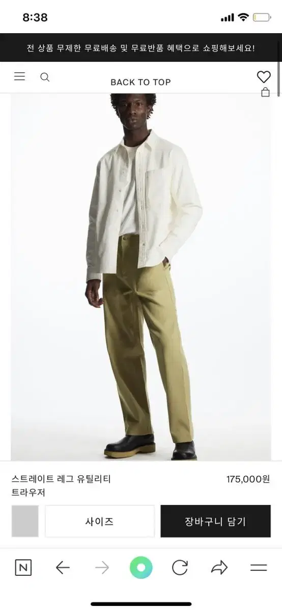 Course Straight Leg Utility Trouser