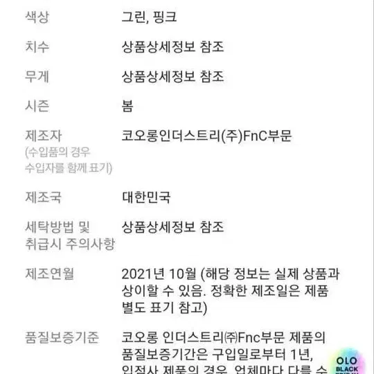 럭키슈에뜨  넥 집업 셔링 디자인A라인 그린 미디원피스 모포 179000