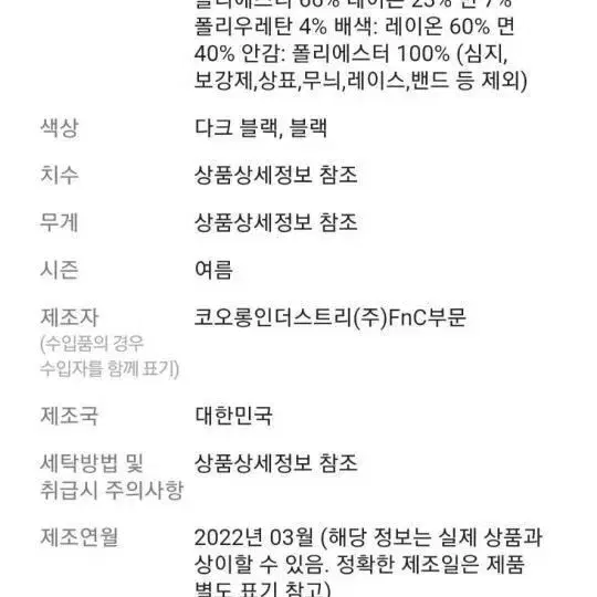 럭키슈에뜨  브이넥 H라인 레이어드 블랙원피스 모포189000