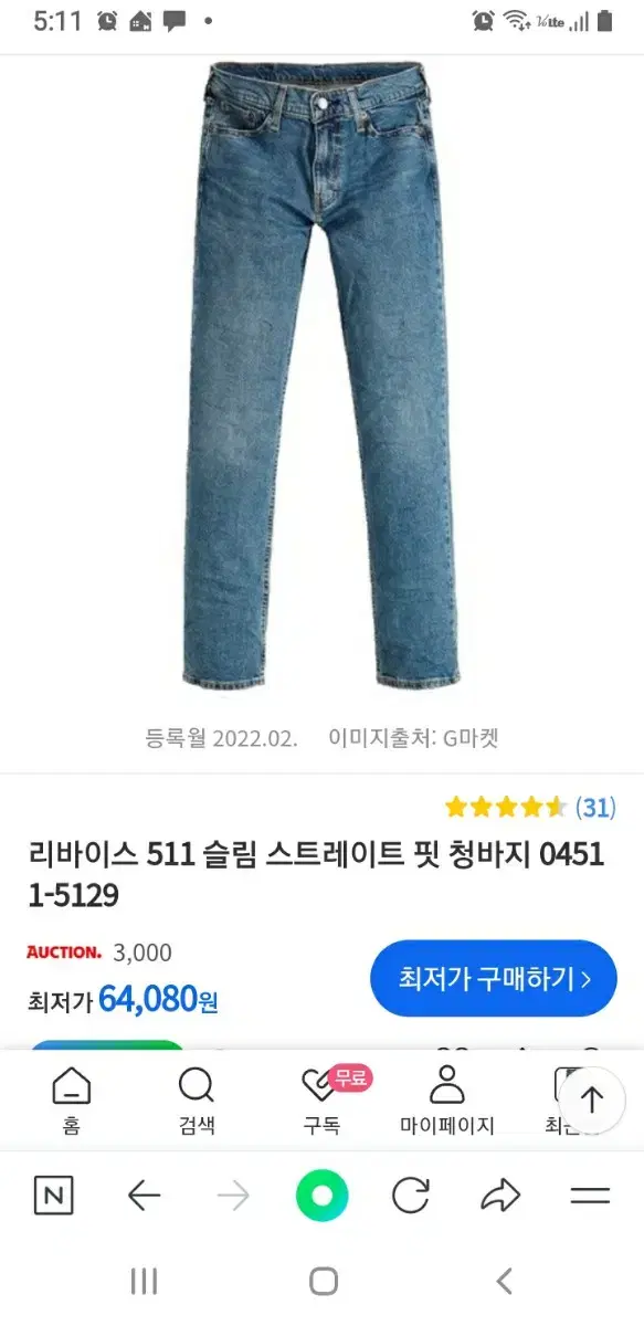 리바이스511 가을~겨울 청바지 78(30)남여공용