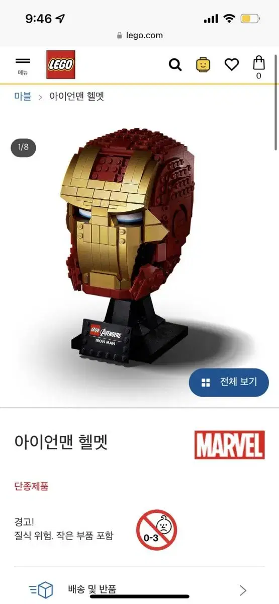 [Official LEGO] Iron Man Helmet 76165