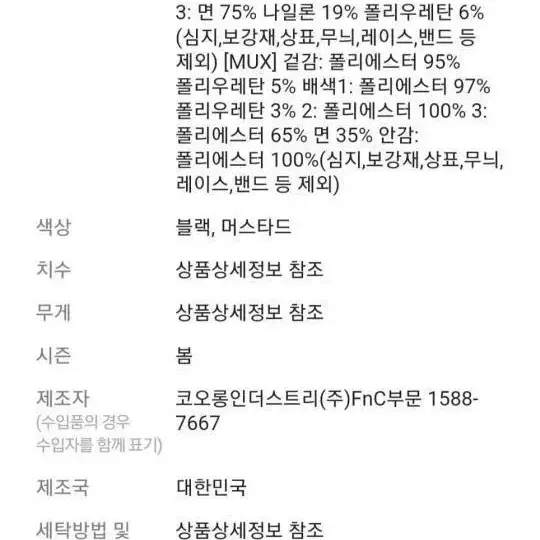 럭키슈에뜨  옆선 주름 디자인  H라인원피스 모포 159000