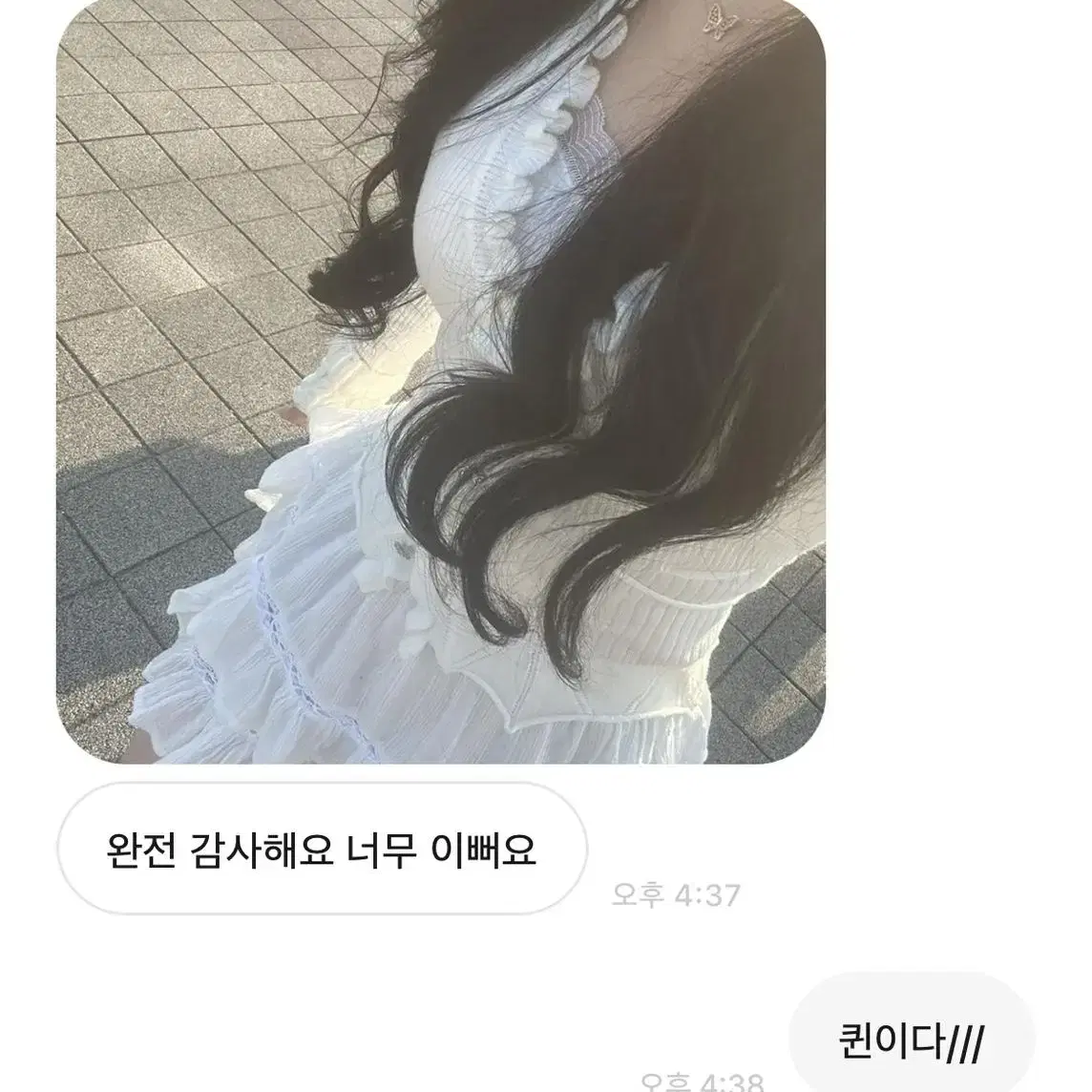 졸업사진 대여 y2k 흰색 보증금X