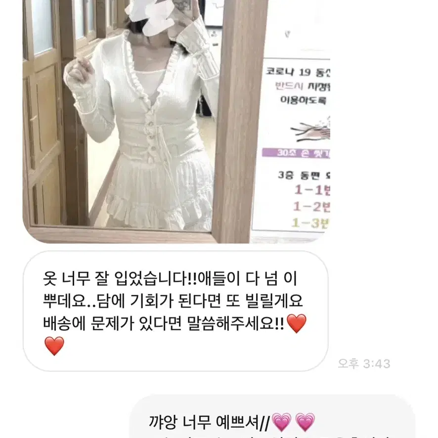 졸업사진 대여 y2k 흰색 보증금X