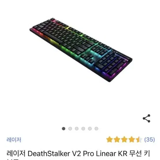 (미개봉) 레이저 데스스토커 V2 pro