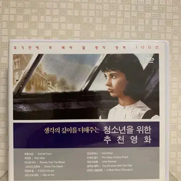 명작영화 11편 Dvd 청소년을 위한 추천영화 | 브랜드 중고거래 플랫폼, 번개장터