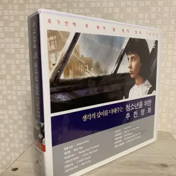 명작영화 11편 Dvd 청소년을 위한 추천영화 | 브랜드 중고거래 플랫폼, 번개장터