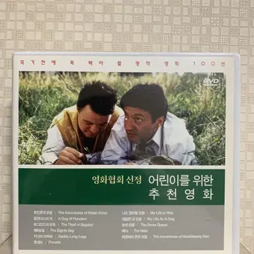 명작영화 11편 Dvd 어린이를 위한 추천영화 | 브랜드 중고거래 플랫폼, 번개장터