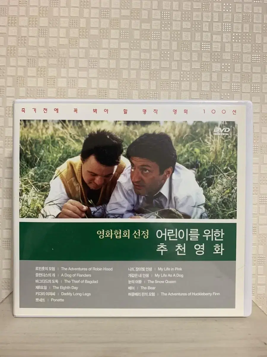 명작영화 11편 DVD 어린이를 위한 추천영화