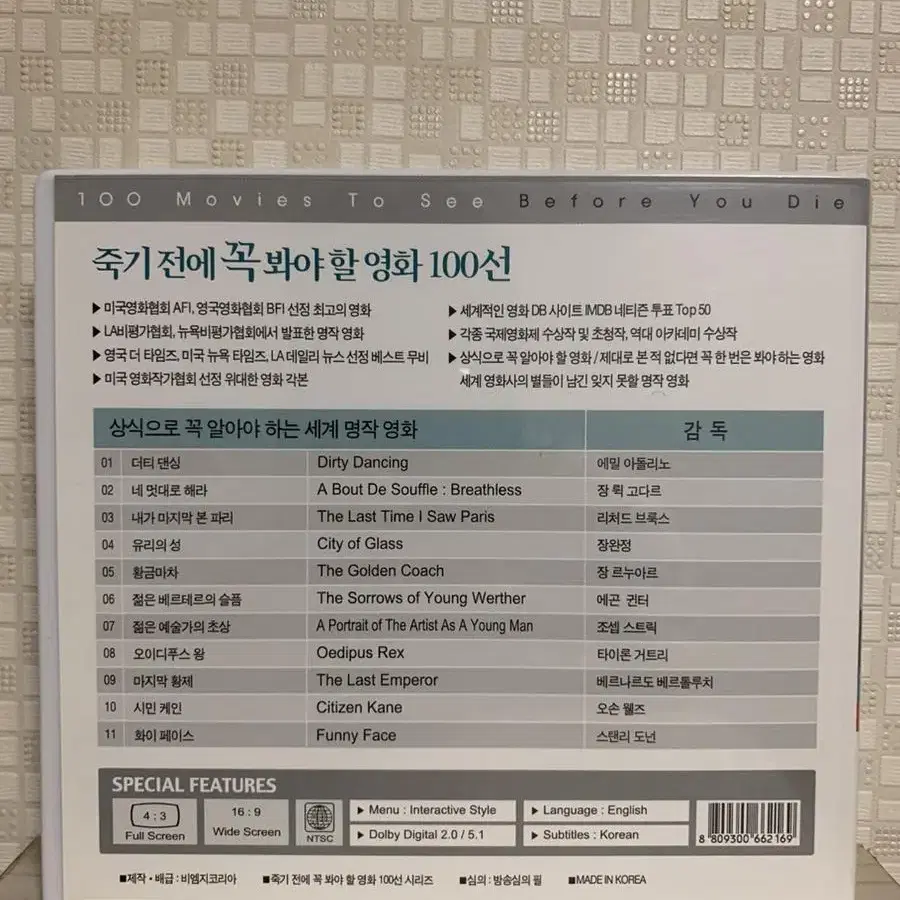 더티댄싱 외 세계 명작영화 11편 DVD