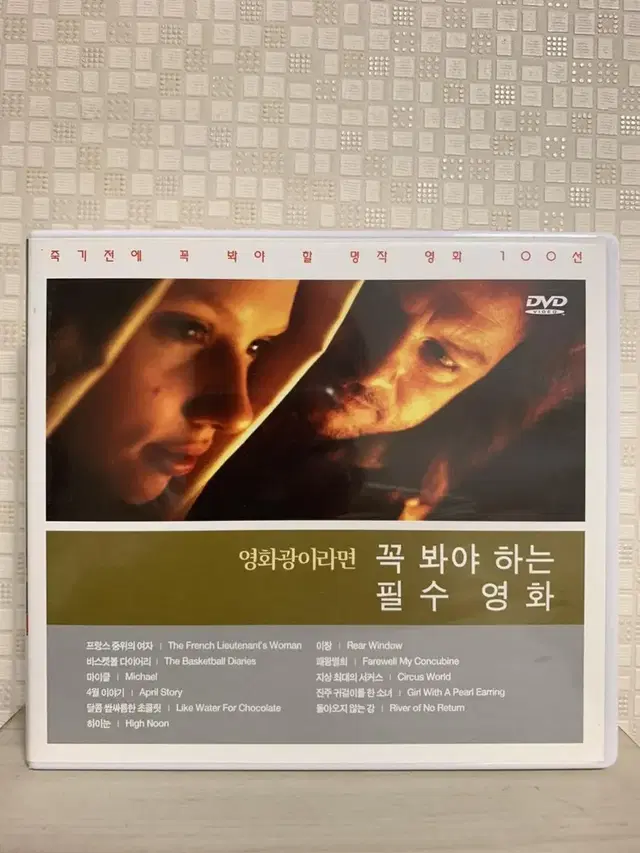 4월이야기 외 명작영화 11편 DVD