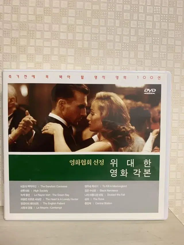 사랑과경멸 외 명작영화11편 DVD