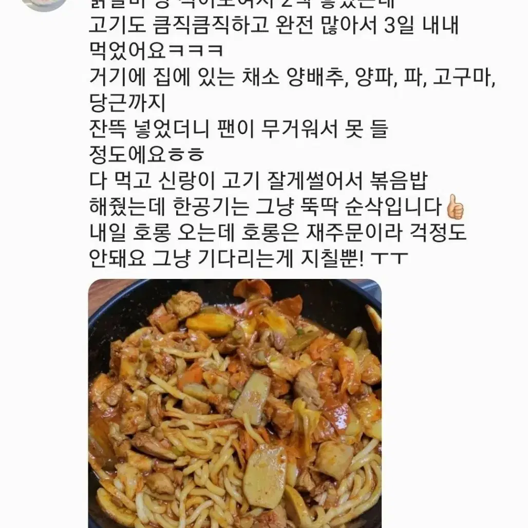 국내산 춘천닭갈비