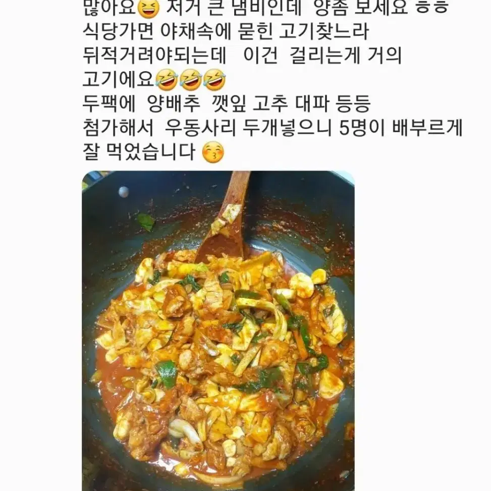 국내산 춘천닭갈비