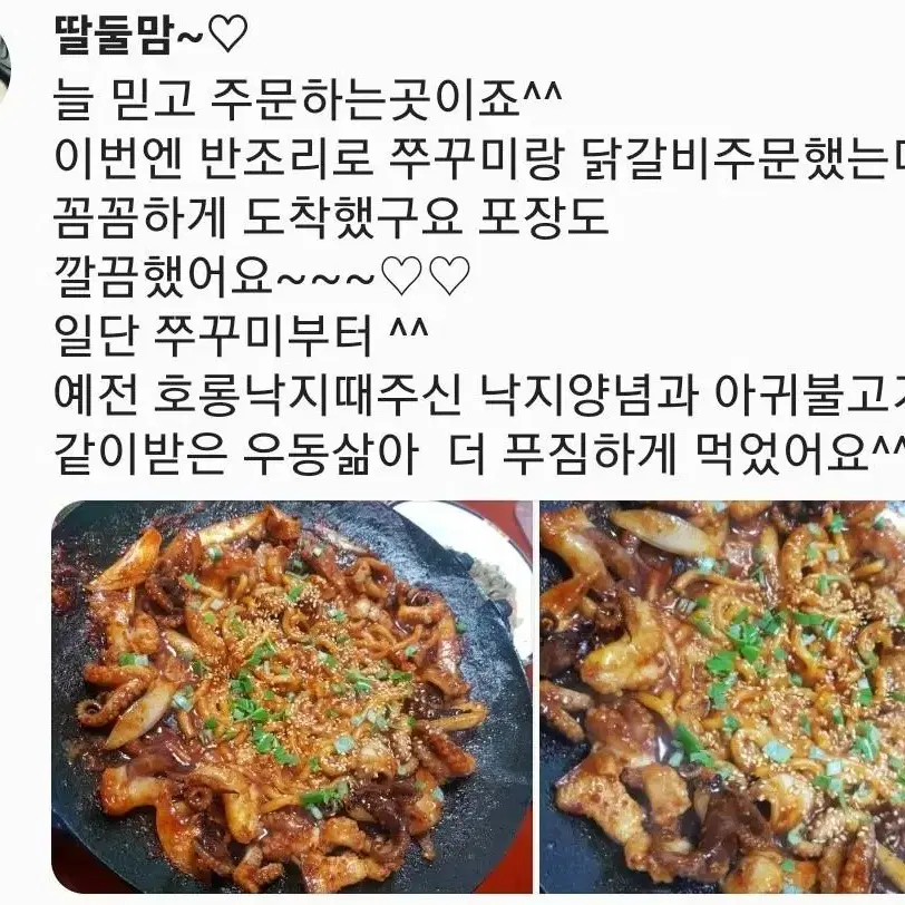 국내산 춘천닭갈비