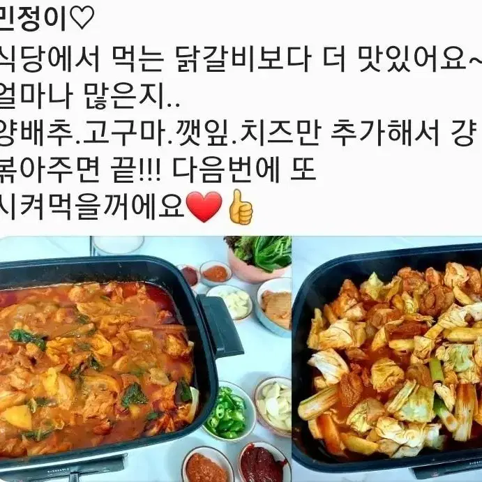 국내산 춘천닭갈비