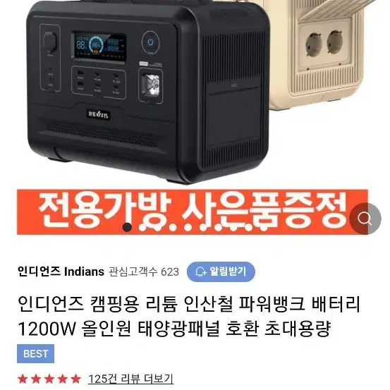 파워뱅크220v 1200와트급