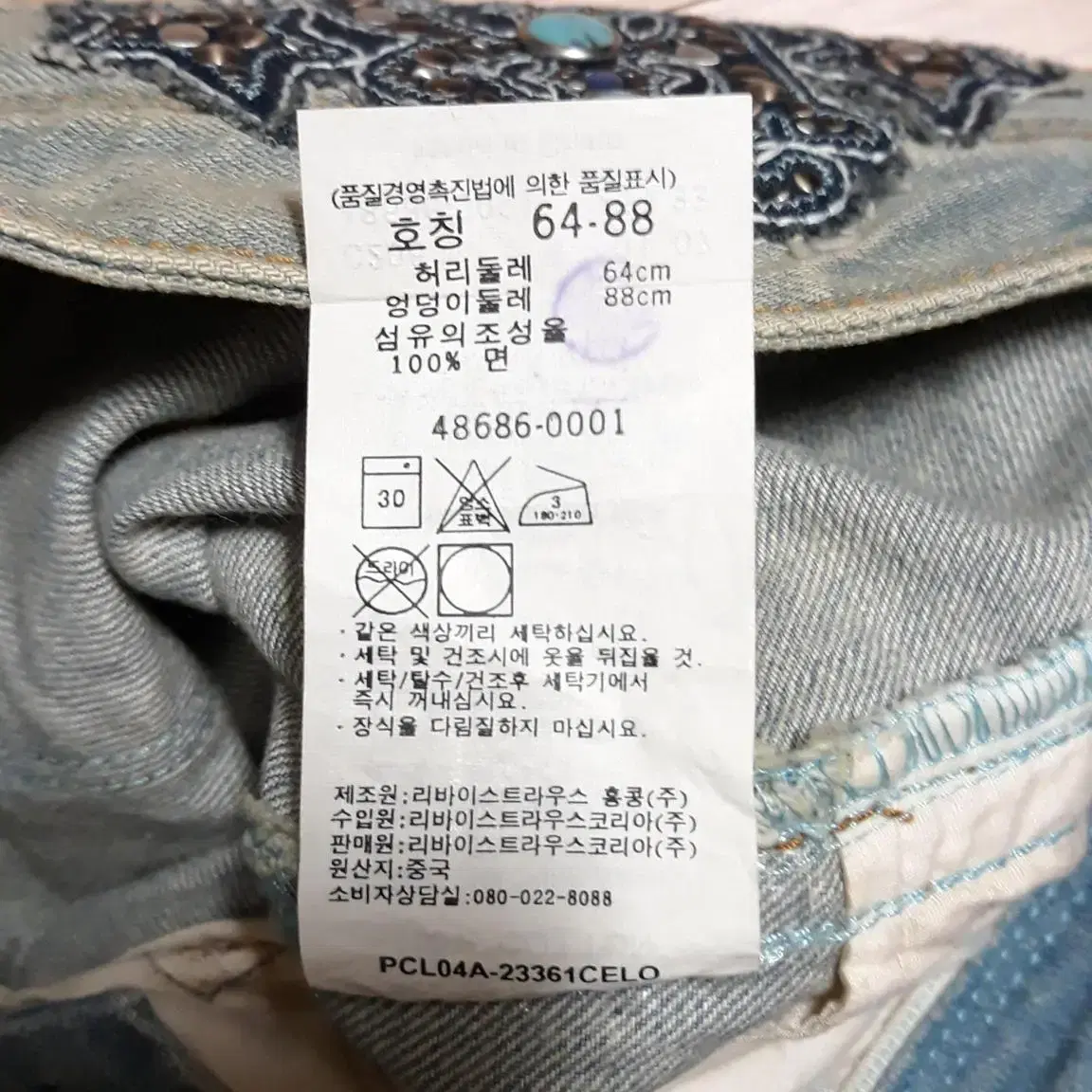 (새상품) 청바지 리바이스 LEVIS 데님 데미지 주얼