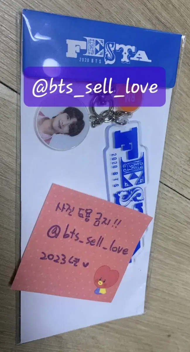 방탄 2020 페스타 남준 키링