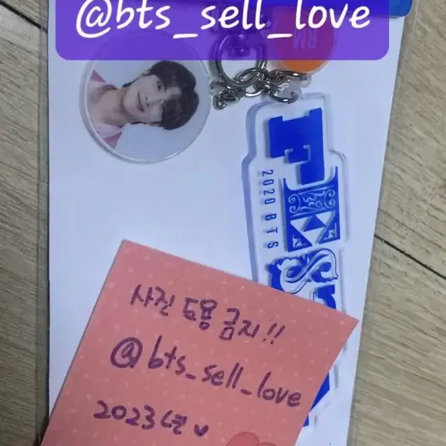 방탄 2020 페스타 남준 키링