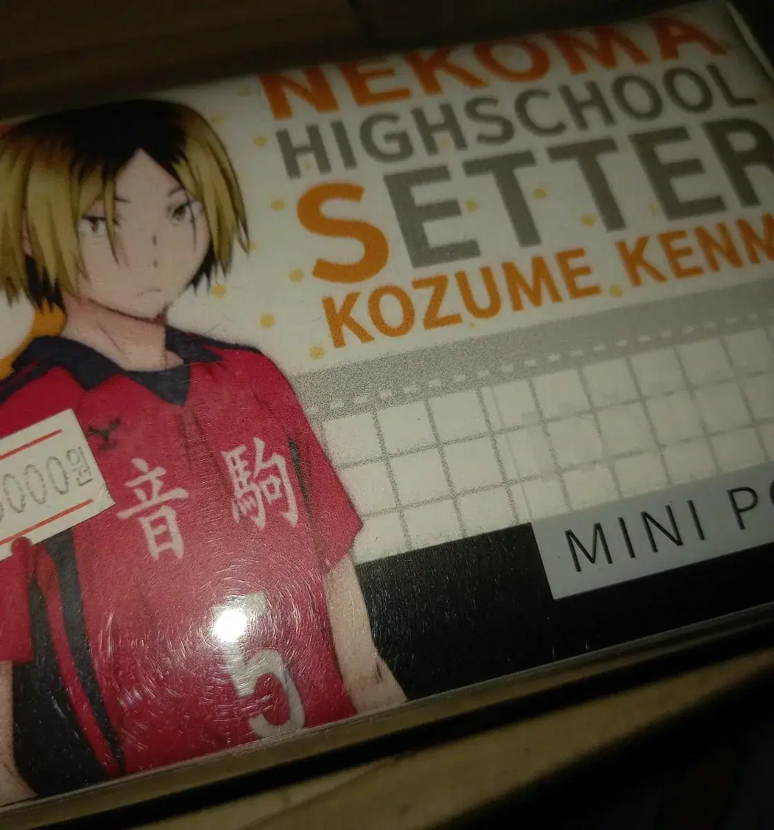 Haikyuu Kenma Pouch