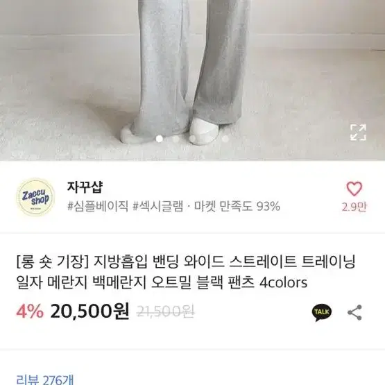 에이블리 옷 교신 판매 7개