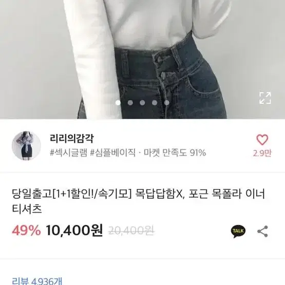 에이블리 옷 교신 판매 7개