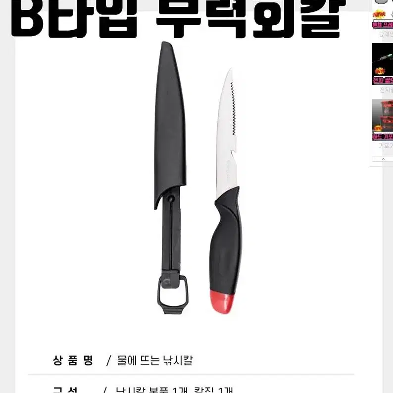 부력칼 부력사시미칼 부력회칼 회칼 사시미 물에뜨는칼