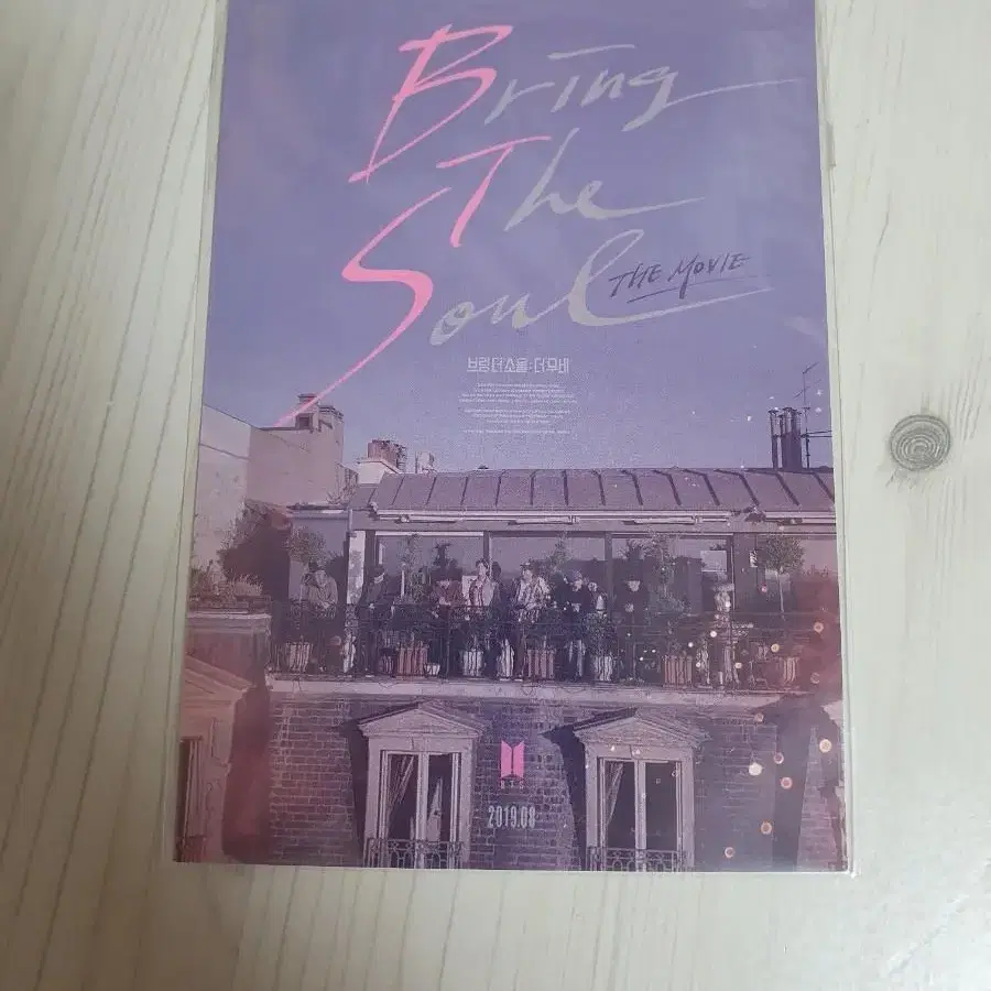 미개봉) 방탄 bring the soul : the movie 특전