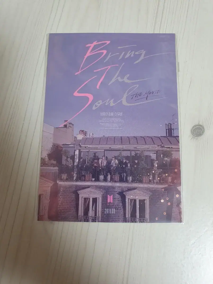 미개봉) 방탄 bring the soul : the movie 특전