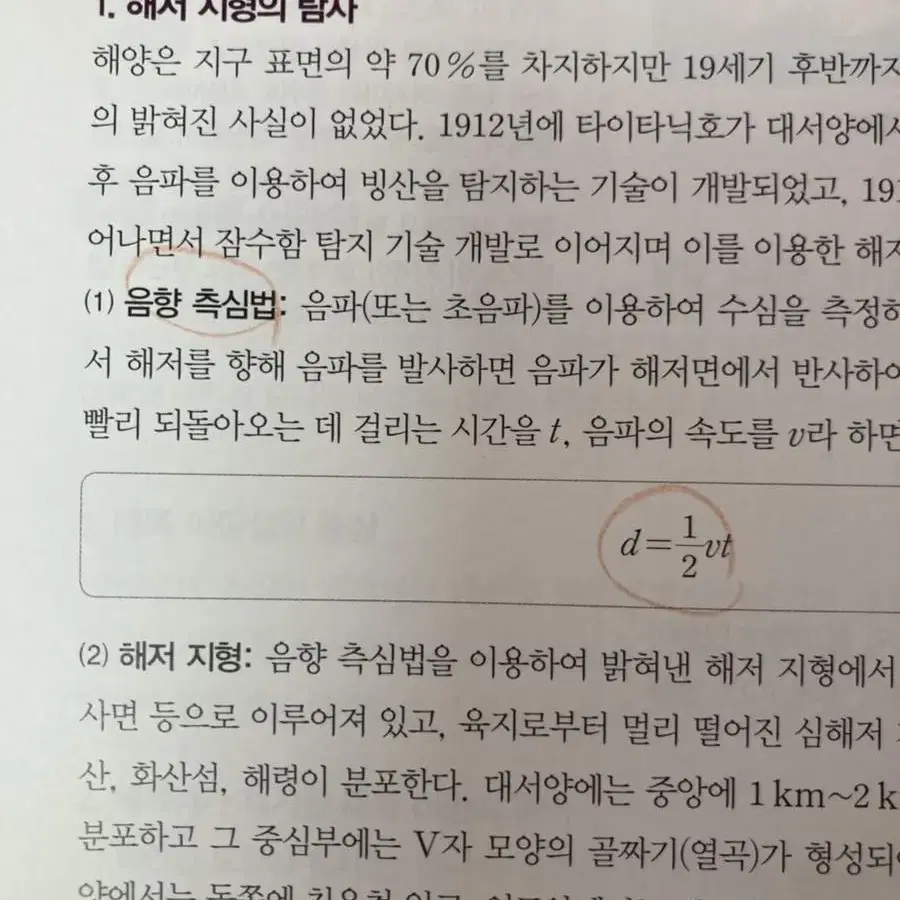 하이탑 지구과학1