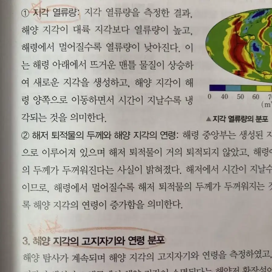 하이탑 지구과학1