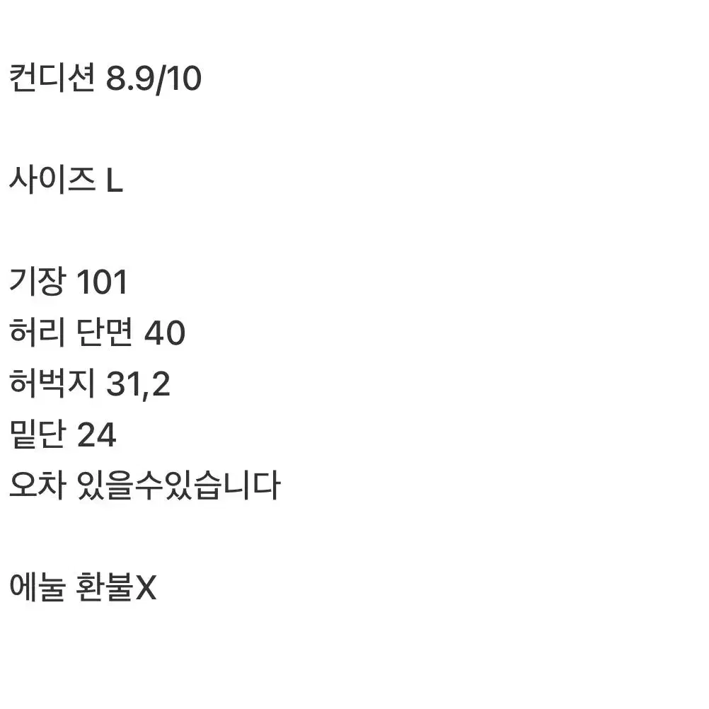 일본 빈티지 카고팬츠