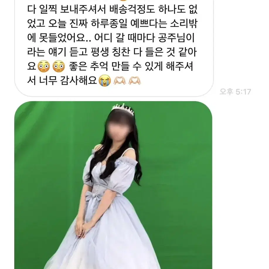 졸업사진 블루웨딩 디즈니 드레스 하늘색 컨셉샷 코스프레 웨딩