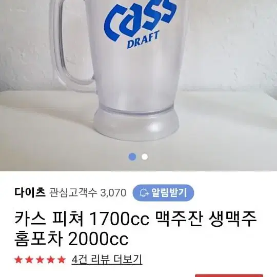 맥주잔 카스 300잔 500잔 2000잔