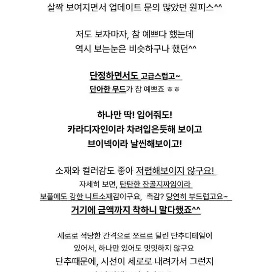 골지 카라 원피스