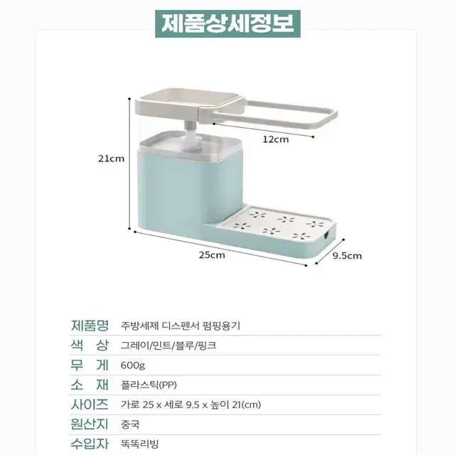 눌러서 쓰는 세제 펌핑 수세미 디스펜서 수세미 받침대 거치대 행주걸이