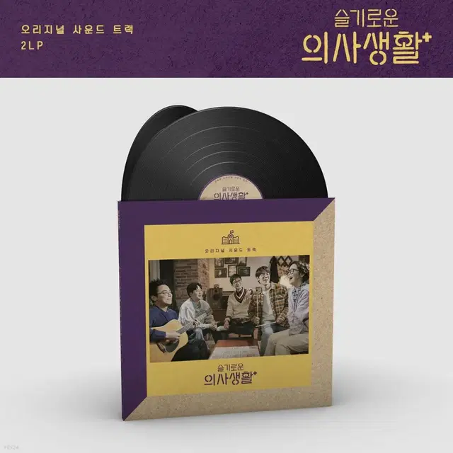 '슬기로운 의사생활 O.S.T 블랙 2 lp 미개봉 새상품 판매합니다