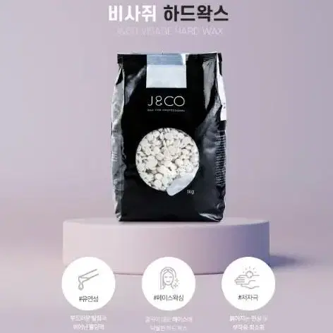 비사쥐 하드왁스 제이엔코왁스 J&CO 1kg 잔모 전용왁싱 곡선부위