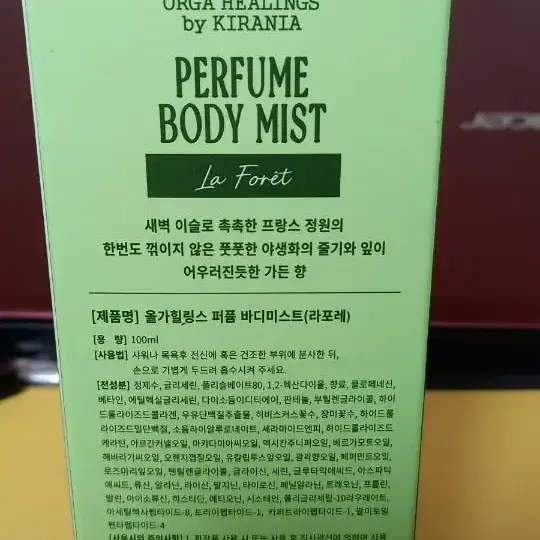 올가 바디미스트 100ml 새상품