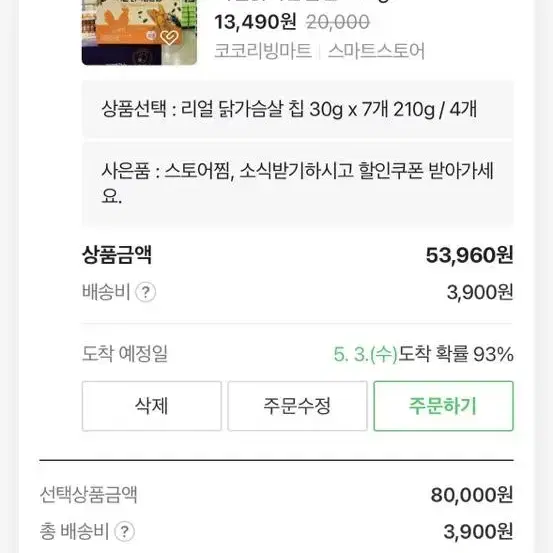 네이버 쇼핑 페이 75% 대리결제 구합니다