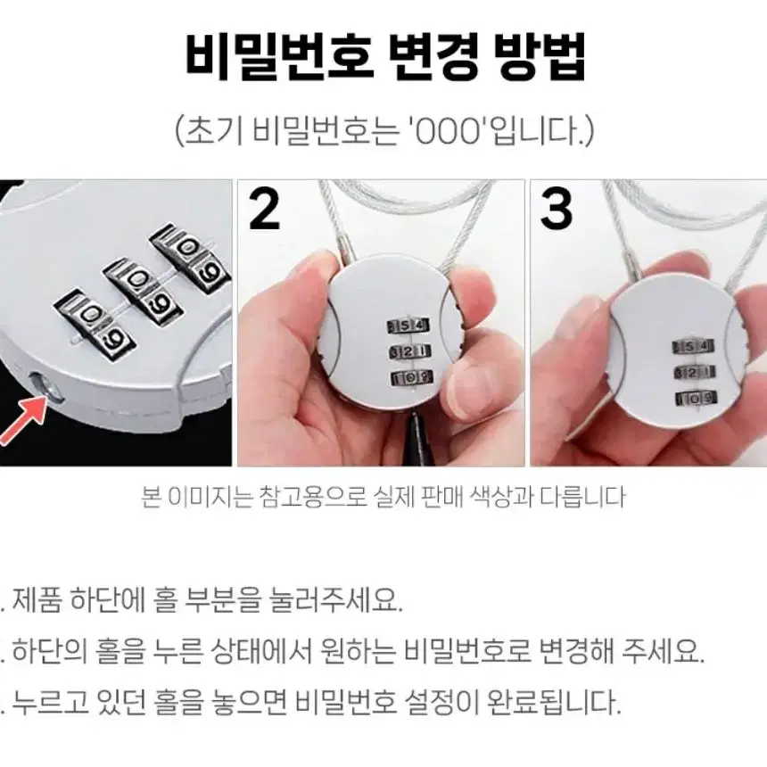 와이어 자물쇠 2개 (전국무료배송)