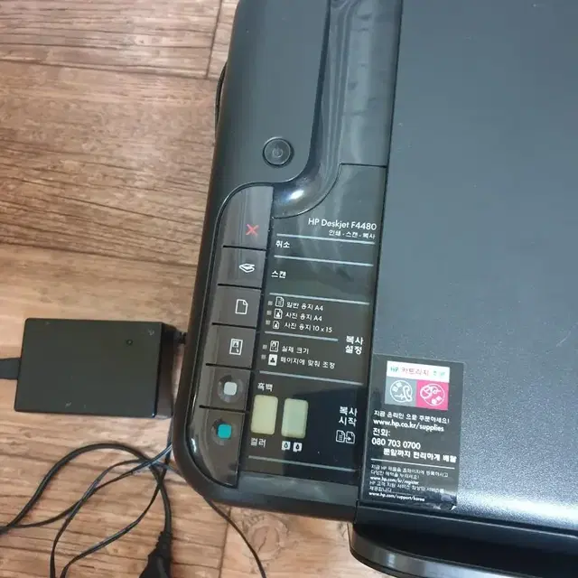 HP F4480 복합기 프린터