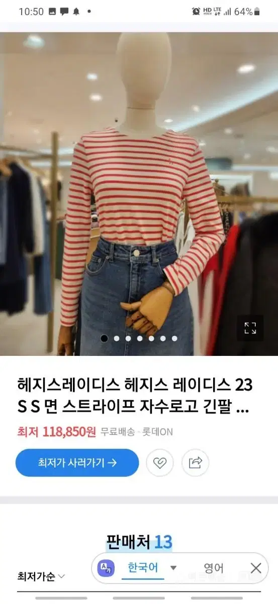 헤지스  긴팔셔츠